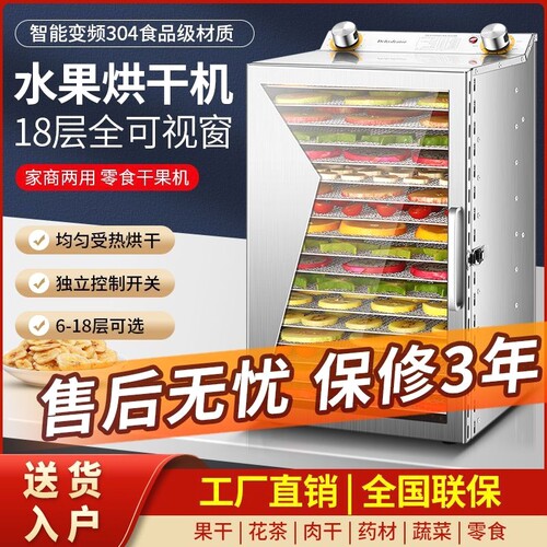 智能烘干机|12层可视|全面升级宠物风干机食品|发式制作|大容量全