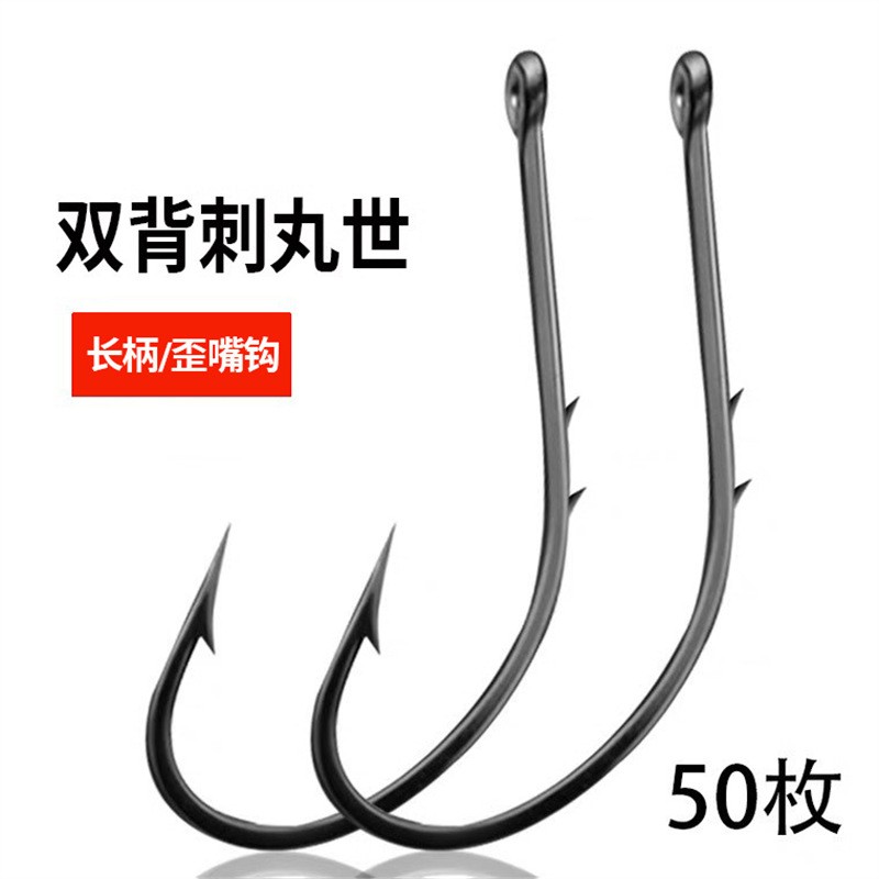 丸世双背刺管付鱼钩散装长柄带圈歪嘴有倒刺穿虫饵活饵海钓大物钩