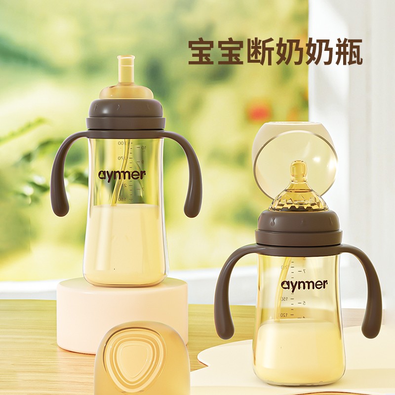 新生婴儿断奶奶瓶6个月1-2-3岁以上宝宝吸管杯防呛防摔PPSU防胀气
