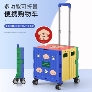 友耐摇粒绒拉车拿取快递可折叠买菜车轻便购物摆摊买菜小拉车