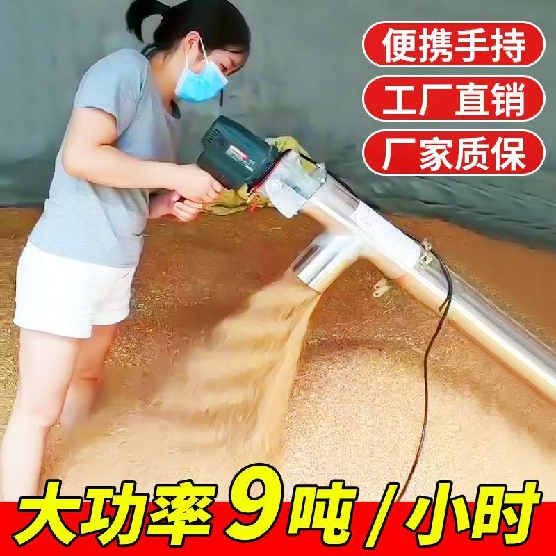 自动吸粮机抽粮机小型家用小麦玉米收粮机蛟龙螺旋稻谷上料机神器
