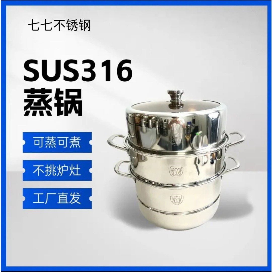 【30-32-34三层大蒸锅】家用大蒸锅不锈钢蒸锅蒸包子蒸馒头下煮上