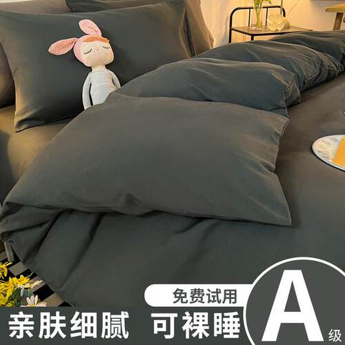 被套单件150x200x230学生宿舍单人非全棉纯棉纯色磨毛被罩被单180