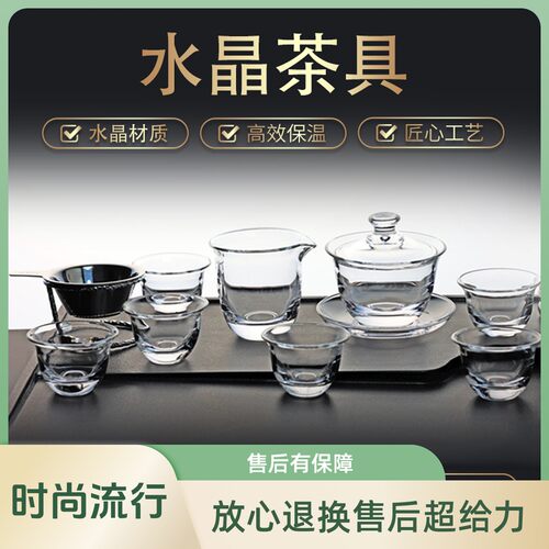手工透明水晶茶具高档耐热简约防烫家用茶具套装