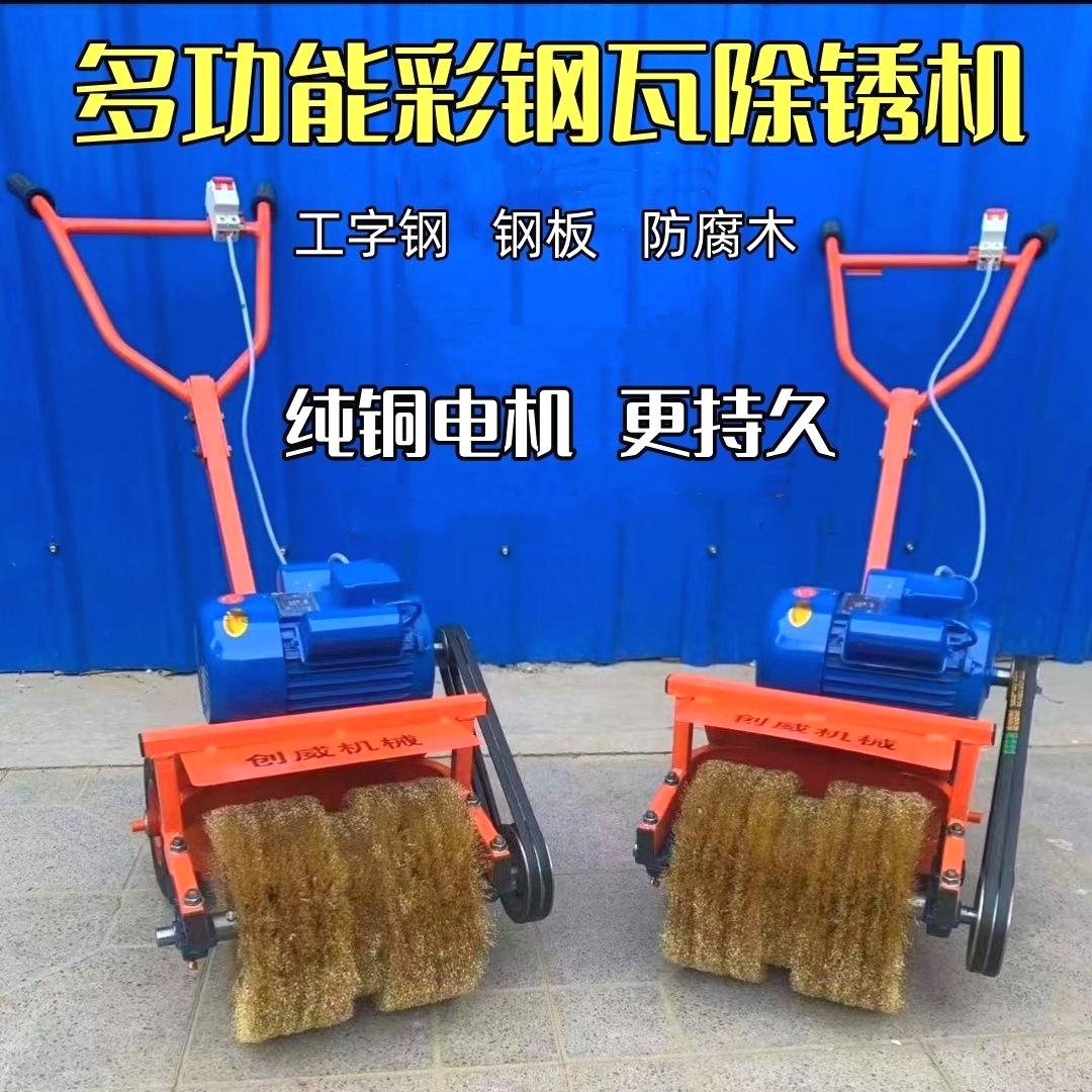 新款彩色钢瓦除锈打磨机多功能手推钢板除锈机地面抛光电动除锈设