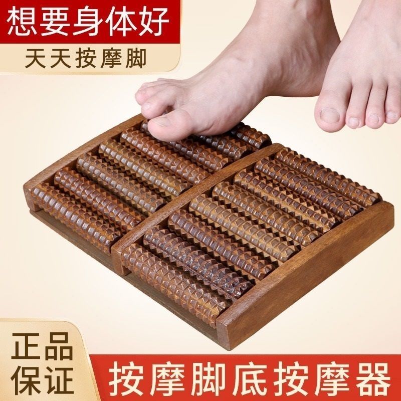 实木脚底按摩器足底按摩垫脚踩足疗脚部神器家用穴位足部脚部滚轮