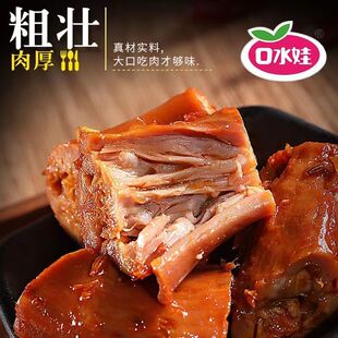 口水娃麻辣烤脖15g*20包鸡脖非鸭脖解馋小零食卤味小吃超值