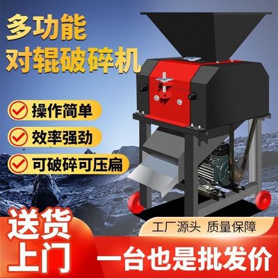 厚料玉米破瓣机破碎机粉碎颗粒打碎玉米高粱黄豆破碎养殖鸡鸭鸽子