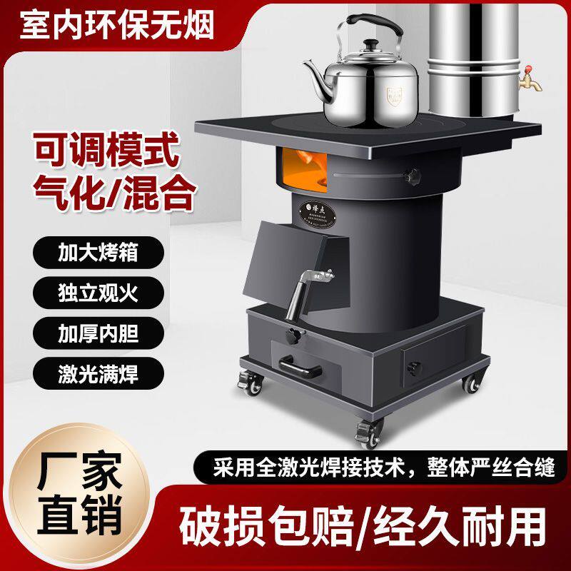 柴火灶气化炉无烟家用农村户外烧木柴取暖煤炭两用铸铁移动大锅台