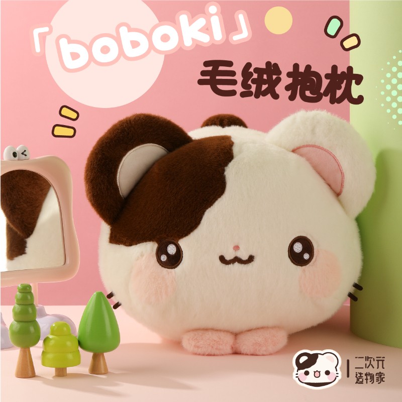 boboki正版授权周边毛绒抱枕可爱娃娃沙发靠垫生日玩偶抱睡玩具