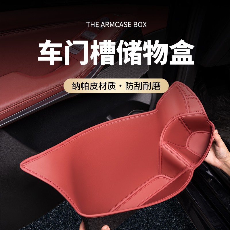 适用于宝马3系5系i3iX3X5L车门储物盒门槽盒车内饰用品收纳置物盒