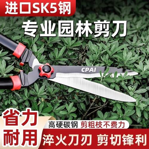树枝裁剪刀园艺大剪刀园林花剪修枝剪绿化草坪专用绿篱剪强力修剪
