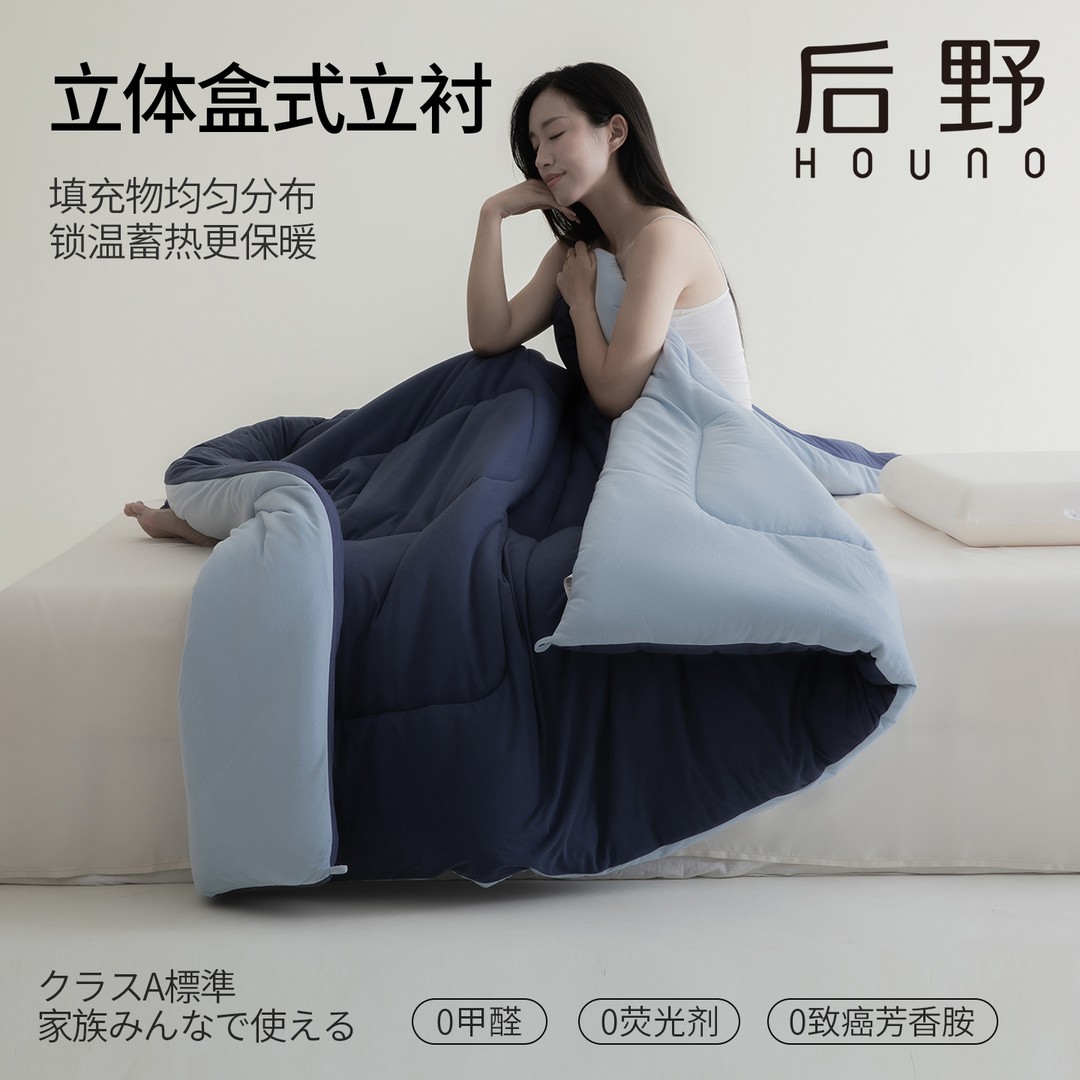 7A抗菌后野秋冬新款双面暖暖被羽丝棉加厚