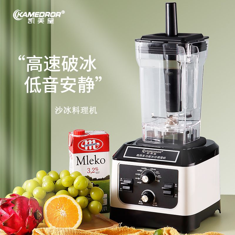 沙冰机商家用奶茶店全自动定时冰沙机刨冰奶昔萃茶奶盖机破壁机静