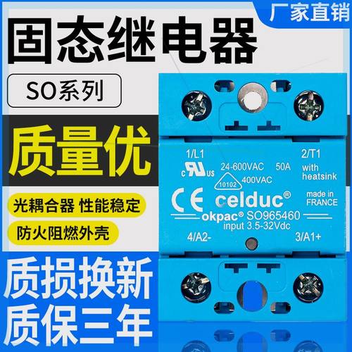 可定制赛德Celduc固态继电器460SO963460SO967460直流控交流单相S