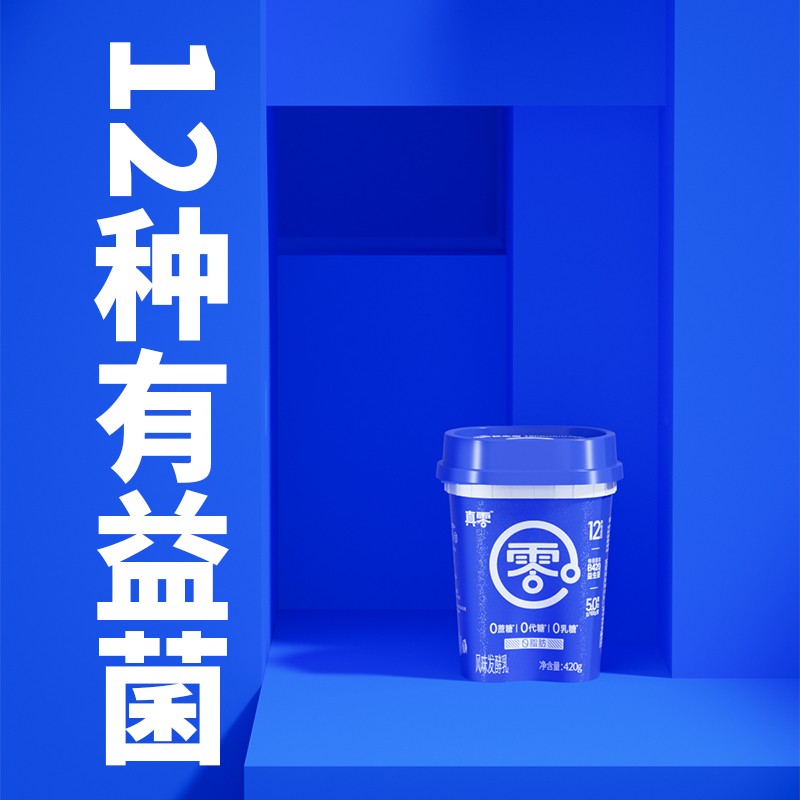 礼遇真零o小蓝罐酸奶B420菌种0添加蔗糖代糖乳糖脂肪S