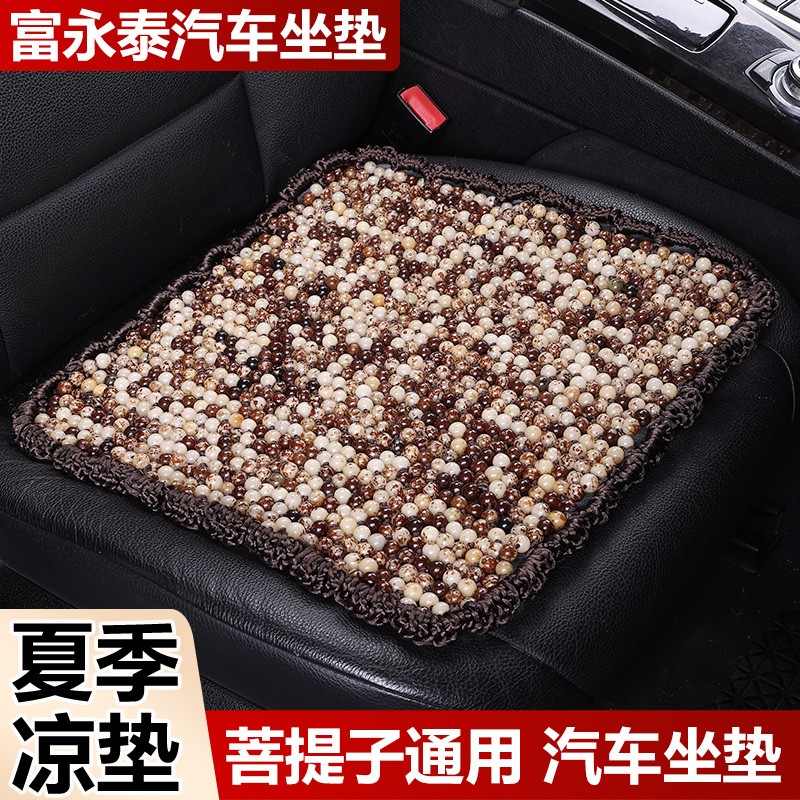 菩提子汽车坐垫夏季凉垫无靠背通用单片透气座椅垫屁垫防滑耐用