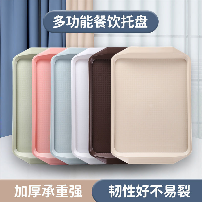 加厚塑料托盘长方形盘子茶盘餐厅酒店快餐盘饭店商用端菜水杯拖盘