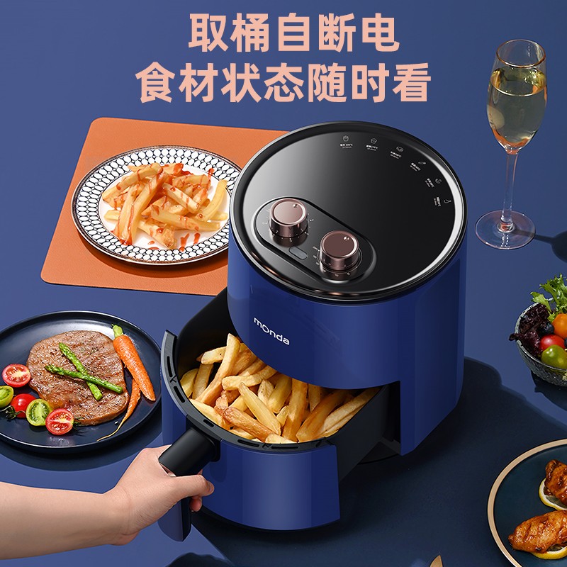 monda蒙达空气炸锅电烤箱炸锅轻奢全自动sss