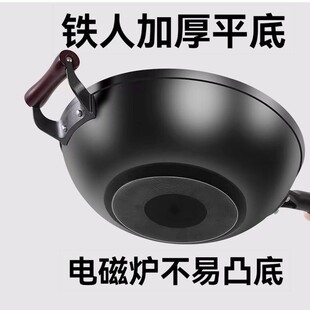 陆川铁锅铁人牌电磁炉专用生铁铸铁锅防滑无涂层加厚平底不易粘锅