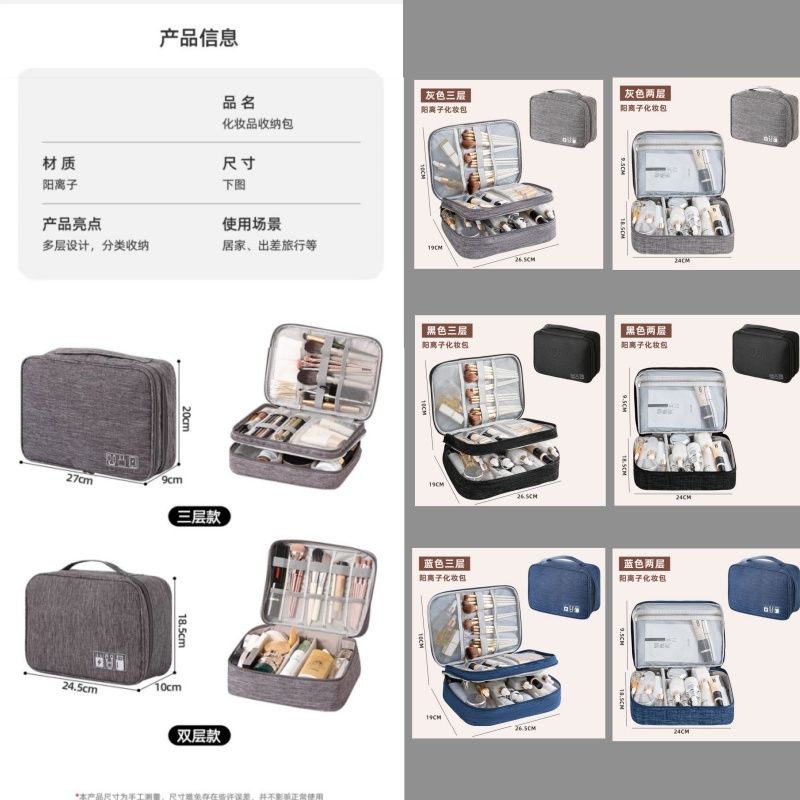 首饰专用收纳包新款大容量收纳包多功能防水数据线耳机包分区化妆