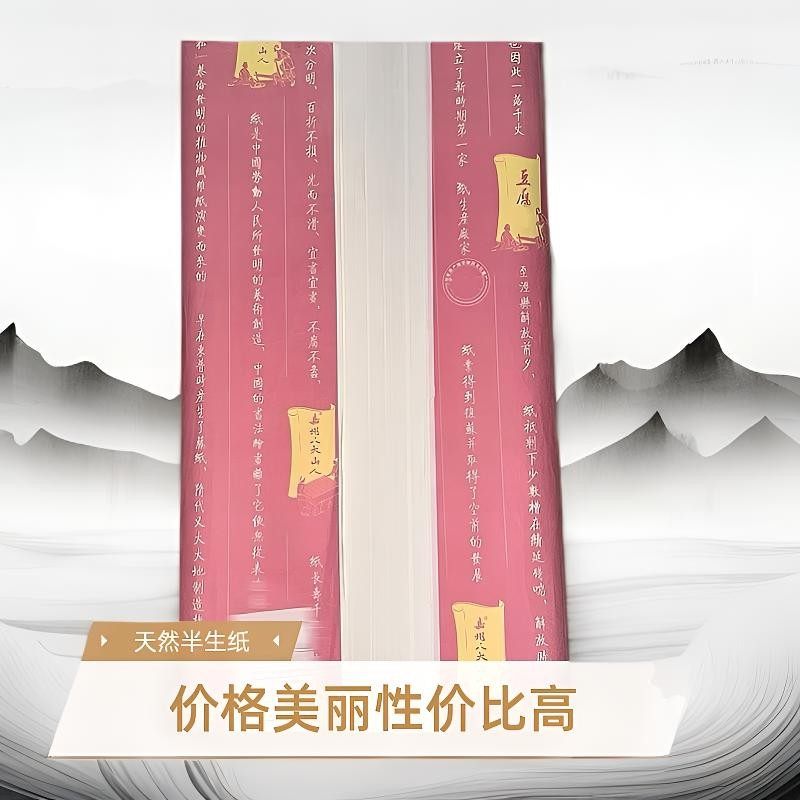 【四尺天然半生熟】69x138加厚8斤多半生熟书法装裱豆腐作品纸