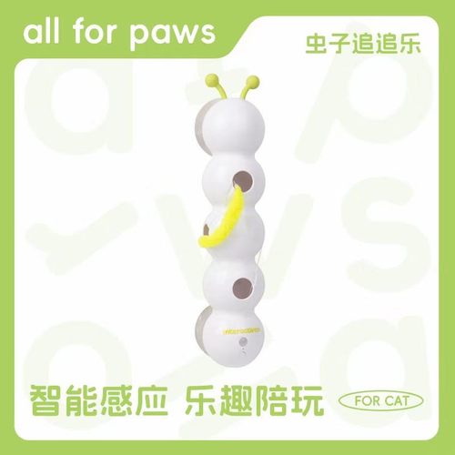 all for paws智能感应猫玩具吸盘毛毛虫自嗨虫子追追乐解闷可充电