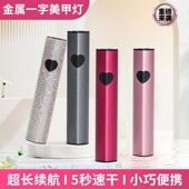 CometNails一字灯聚光款 不黑手充电式 屏显灯穿戴甲手持美甲光疗灯