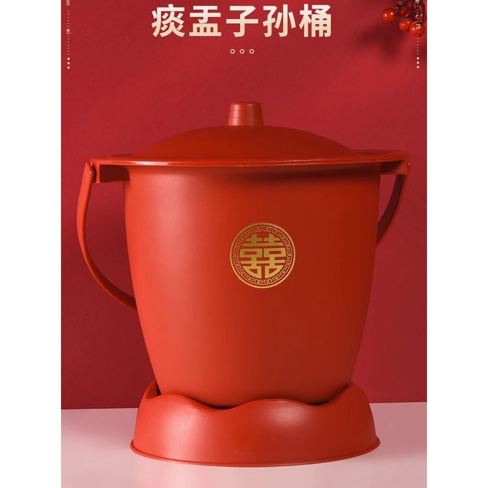 结婚痰盂女方陪嫁子孙桶结婚喜庆用品手提式马桶乔迁用塑料坐便桶