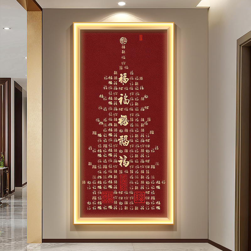 新中式百福图玄关装饰画文昌塔走廊过道挂画五福临门入户壁画带灯