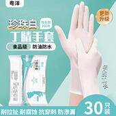 粤洋12寸丁腈手套家务清洁厨房洗碗家用加厚手套防水防油耐酸碱