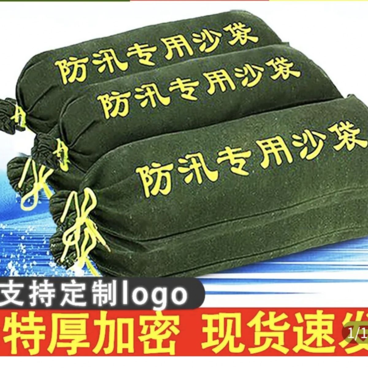 耐磨加厚防水防汛沙袋家用抗洪消防专用
