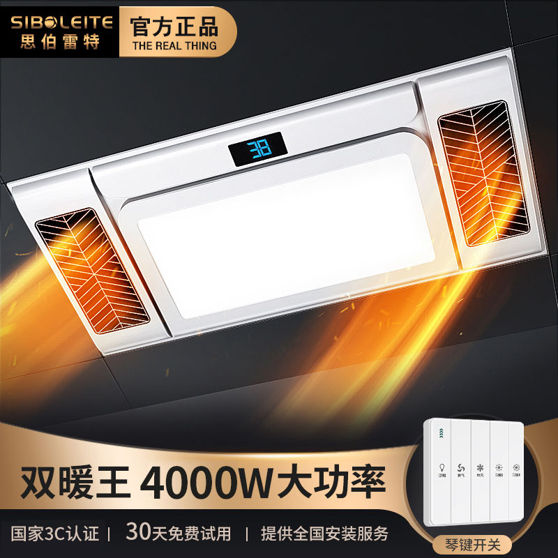 双暖风4000W风暖浴霸取暖灯集成吊顶led灯浴室卫生间洗澡间暖风机