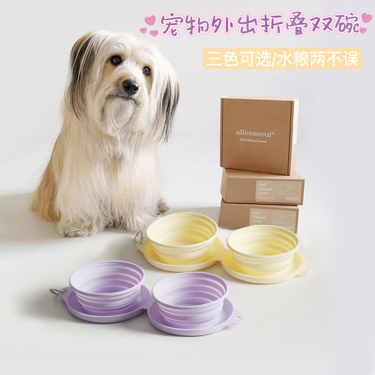韩版宠物外出折叠碗狗狗外出折叠双碗猫狗通用户外便携水粮宠物碗