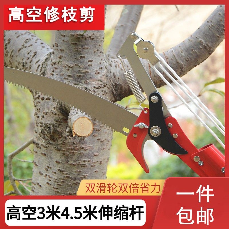 高枝剪高枝锯伸缩高空修枝剪剪树枝修剪刀园林果树剪刀工具包邮,鲜花速递/花卉仿真/绿植园艺,剪刀,淘宝优惠券,粉丝福利购,淘宝优惠卷