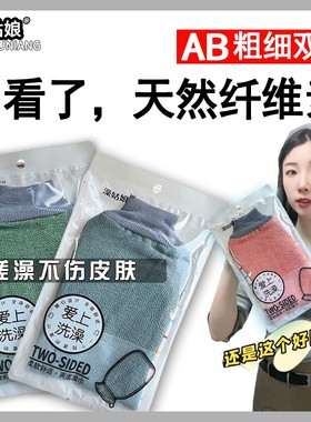 澡姑娘AB双面两用搓澡巾强力搓泥加厚家用搓灰洗澡巾男女洗澡神器
