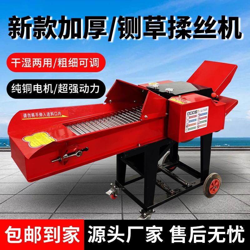 新型养殖铡草电动切草机干湿两用一体机家用养殖铡草机粉碎机新款