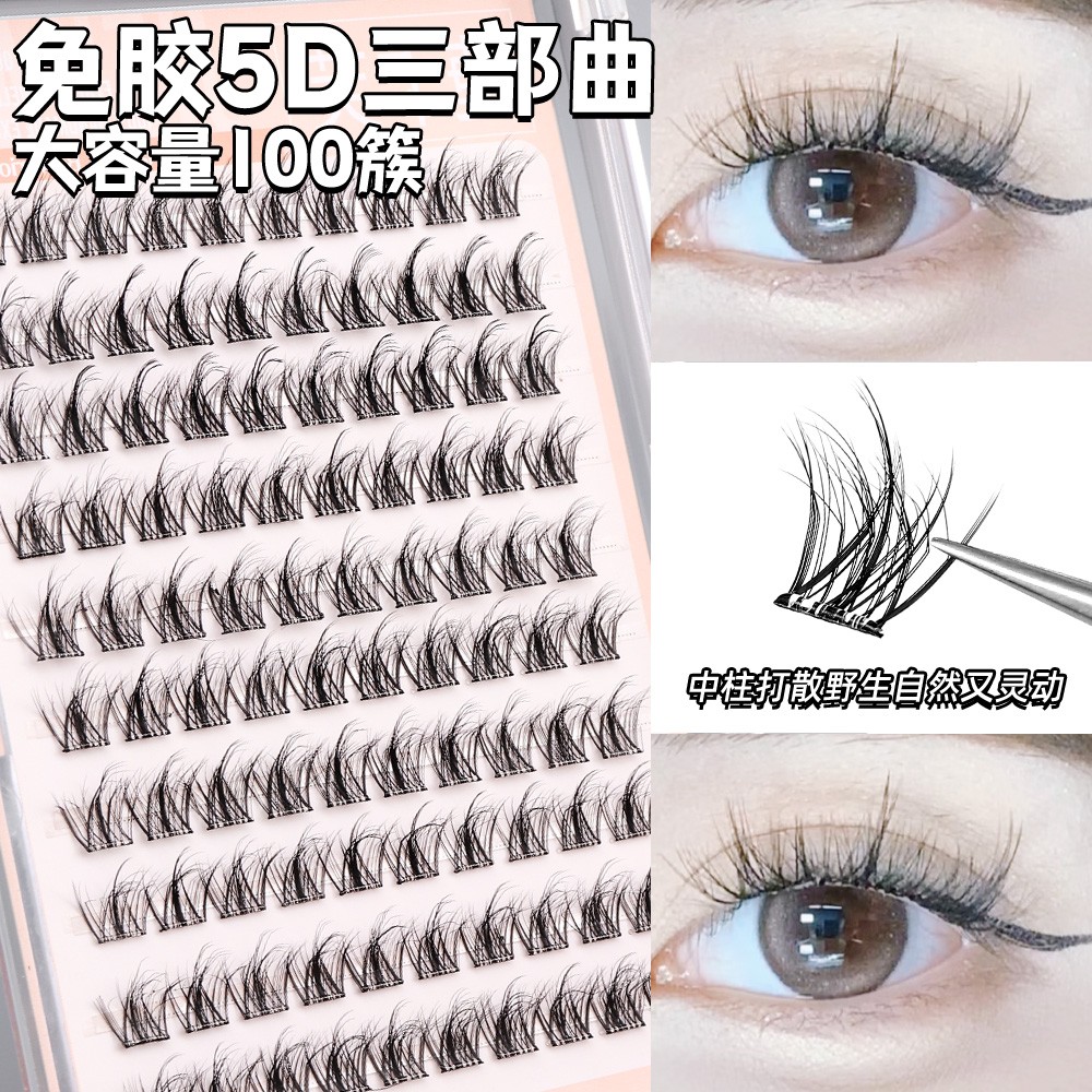 超软5D凌乱假睫毛野性漫画卷翘分段式单簇大容量神器柔软假眼睫毛