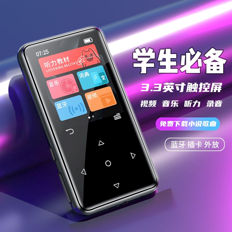 新款蓝牙mp4随身听学生专用MP3播放器触控可插卡电子书听力歌曲P5