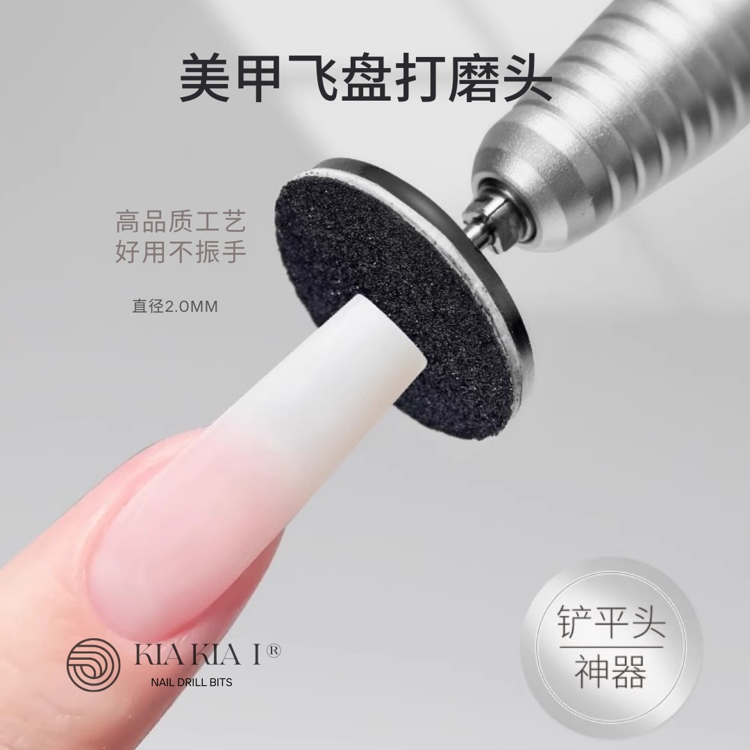 美甲打磨头飞碟盘俄式前置处理铲修指甲方形梯形平头砂片专用工具