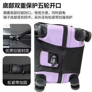 五轮行李箱保护套37分运动拉杆箱套旅行箱保护罩 行李箱保护套