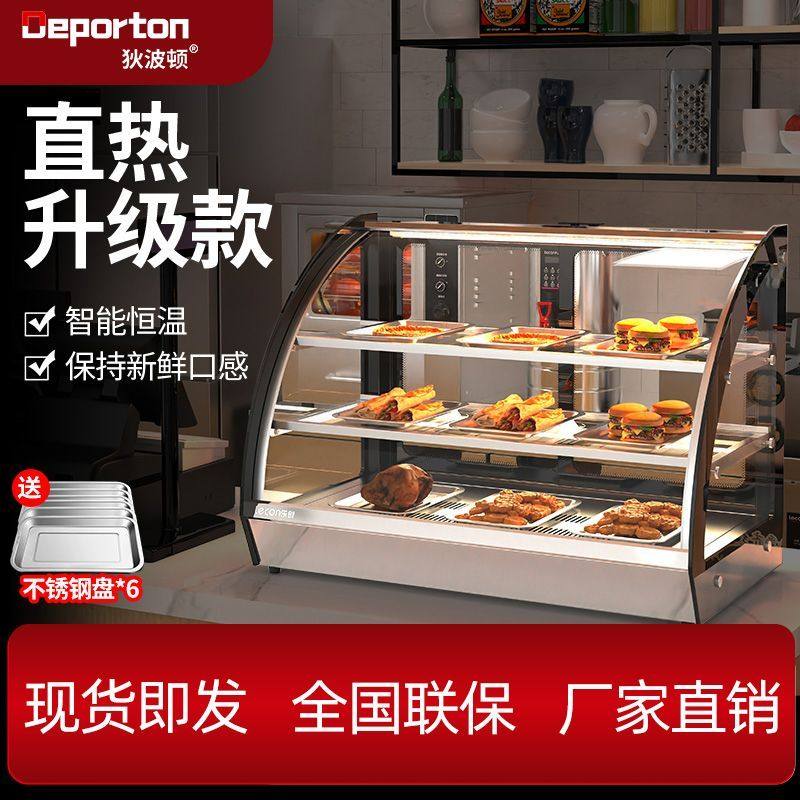 商用保温柜加热恒温箱板栗蛋挞面包玻璃熟食柜食品小型展示柜台式