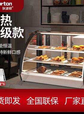 商用保温柜加热恒温箱板栗蛋挞面包玻璃熟食柜食品小型展示柜台式