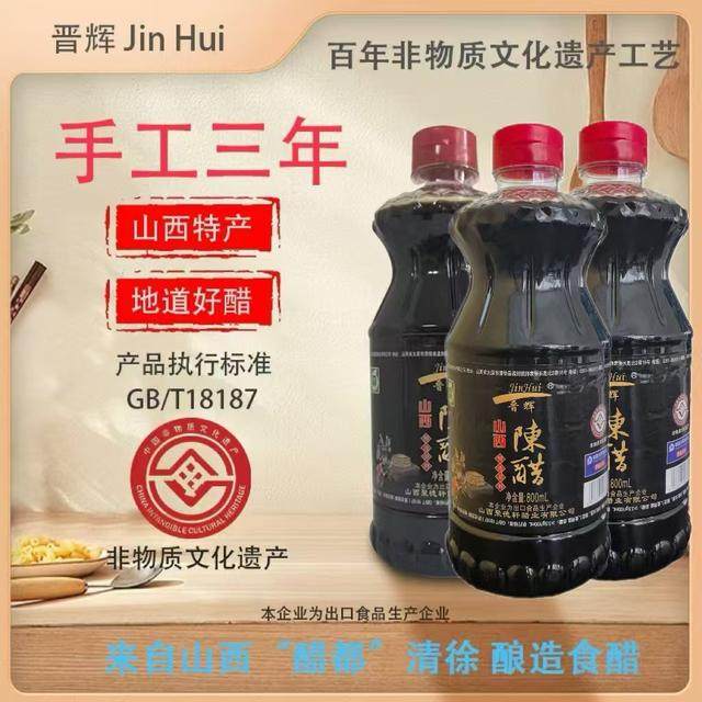 晋辉拍一发三醇厚山西陈醋纯粮食酿造非物质文化遗产