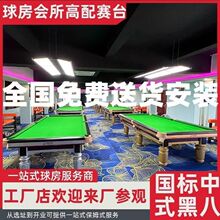 台球桌台球成人商用乔氏标准型比赛球房钢库球厅中式黑八乔家用氏