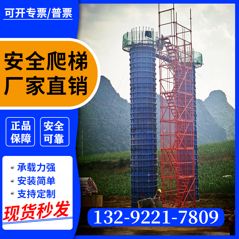 箱式安全爬梯 安全梯笼 盖梁平台 墩柱安全平台 香蕉式安全爬梯