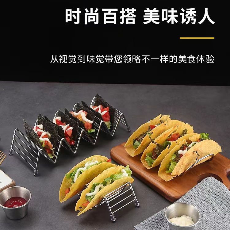 不锈钢卷饼架304不锈钢薄饼taco架taco模具塔可定型夹塔可寿司海