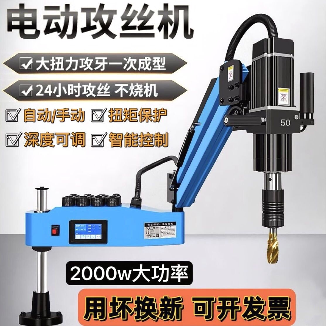 电动伺服攻丝机M3-M16万向智能大功率全自动攻牙机数控台式小型