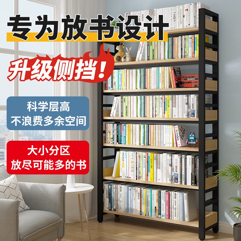简易图书馆书架落地多层放书置物架家用儿童网红收纳客厅卧室书柜
