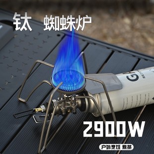 钛蜘蛛炉特别款 户外露营点火器防风折叠大功率SOTO同款